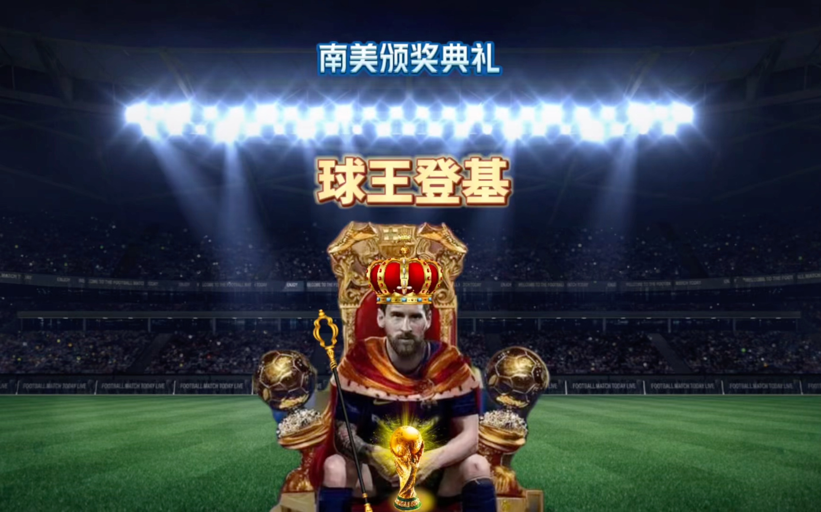 球星之外还