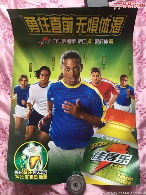 疑是一场球